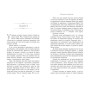 Книга Сходження на трон. Полонене королівство. Книга 4 - Дженніфер Е. Нільсен Ранок (9786170984579)