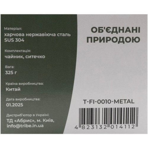 Чайник туристичний Tribe Kettle 1,2 л сталевий (T-FI-0010-metal)