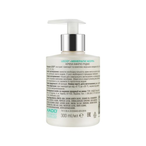Рідке мило Leco H Мінерали моря 300 мл (XL 40033)