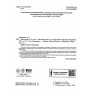 Робочий зошит НУШ ДИДАКТА Математика. 3 клас. До підручника Г. Лишенка. У 2-х частинах. Частина 2 Ранок (9786170965509)