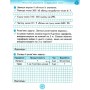 Робочий зошит НУШ ДИДАКТА Математика. 3 клас. До підручника Г. Лишенка. У 2-х частинах. Частина 2 Ранок (9786170965509)