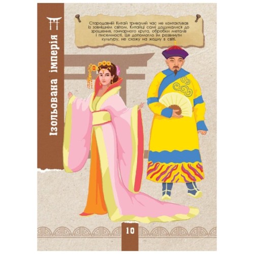 Книга Екоквест. Цивілізація Ранок (9786170940421)