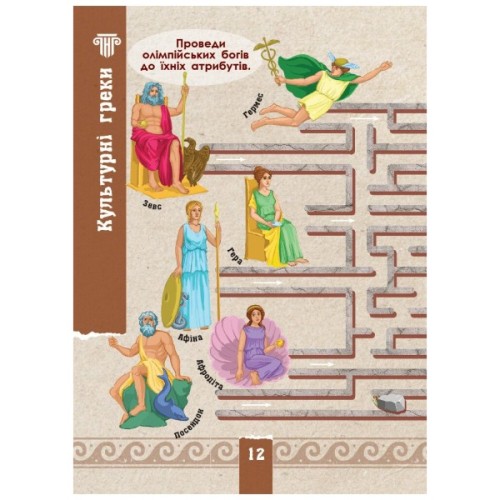 Книга Екоквест. Цивілізація Ранок (9786170940421)