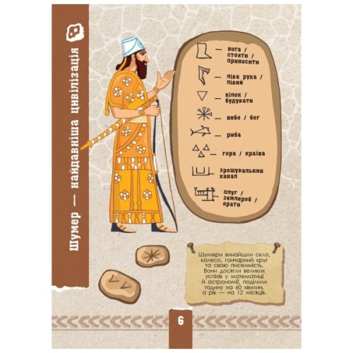 Книга Екоквест. Цивілізація Ранок (9786170940421)