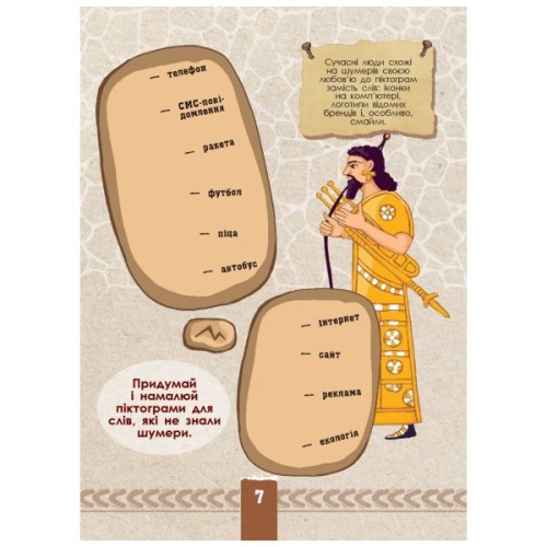 Книга Екоквест. Цивілізація Ранок (9786170940421)