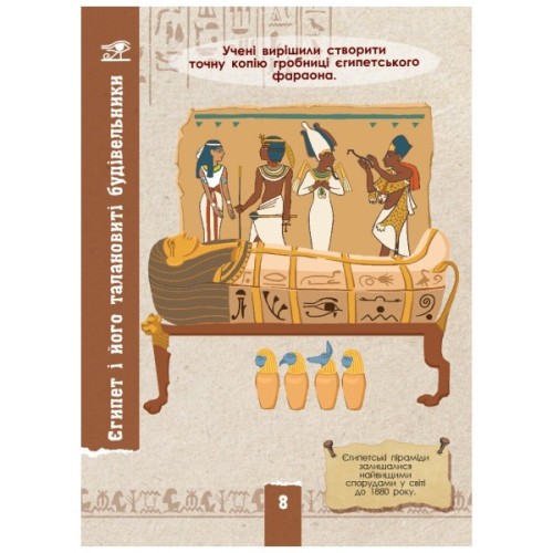 Книга Екоквест. Цивілізація Ранок (9786170940421)