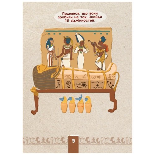 Книга Екоквест. Цивілізація Ранок (9786170940421)