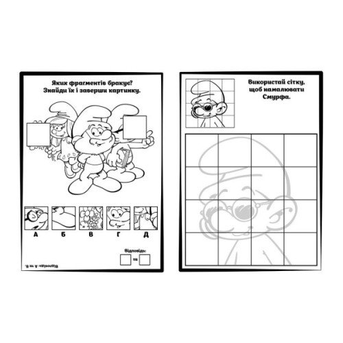 Книга Пригодницькі розмальовки. Яскрава вечірка Ранок (2812810003762)