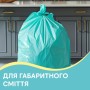 Пакети для сміття Pani Blysk 120 л 10 шт. (4823071661187)