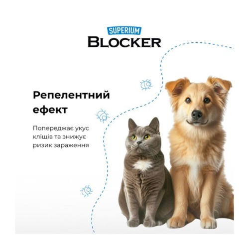 Нашийник для тварин Superium Блокер протипаразитарний для котів та собак 35 см (9108)