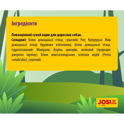 Сухий корм для собак Josera JosiDog Adult Sensitive 15 кг (4032254770718)