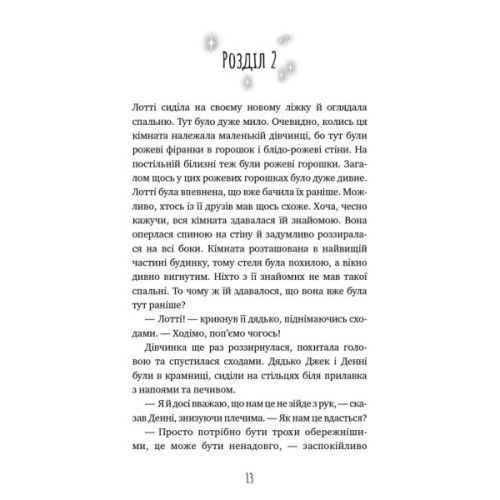 Книга Котячі чари. Учениця чаклунки - Голлі Вебб BookChef (9786175481271)