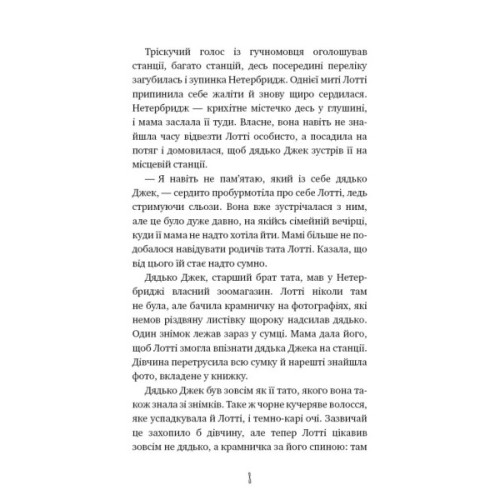 Книга Котячі чари. Учениця чаклунки - Голлі Вебб BookChef (9786175481271)