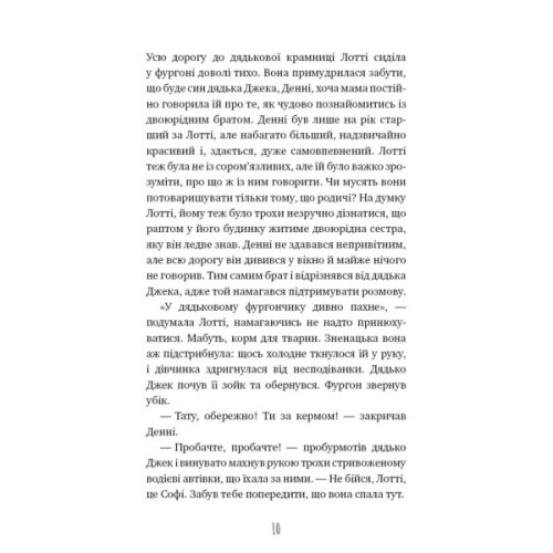 Книга Котячі чари. Учениця чаклунки - Голлі Вебб BookChef (9786175481271)