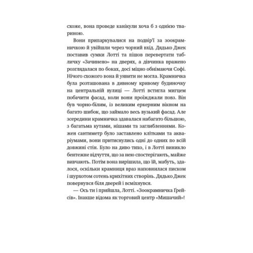 Книга Котячі чари. Учениця чаклунки - Голлі Вебб BookChef (9786175481271)