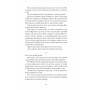Книга Весняна повідь - Микола Чернявський Ще одну сторінку (9786175225547)