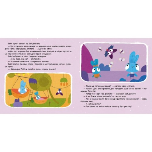 Книга Хоробрі Зайці. Нічний гість. Історії з наліпками Ранок (9786170985545)