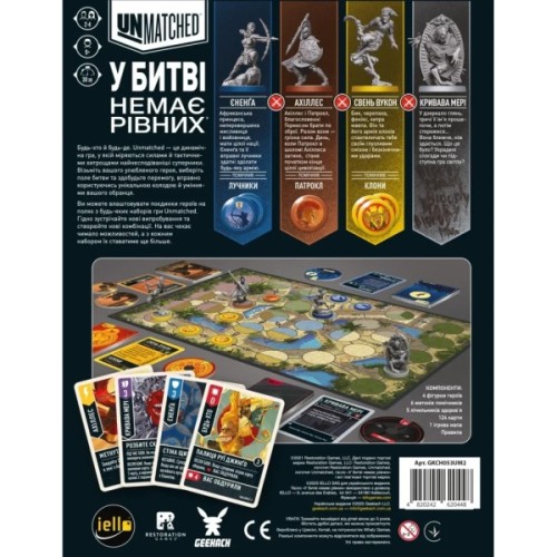 Настільна гра Geekach Games Unmatched: Битва легенд. Частина друга (Unmatched: Battle of Legends. Volume Two) (укр.) (GKCH053UM2)