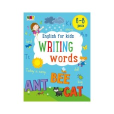 Робочий зошит Writing words. English for kids - Н. Коваль Активний розвиток талантів (9786170976130)
