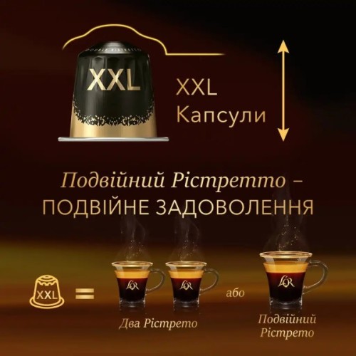 Кава L'OR Double Ristretto #11 в капсулах 10 шт (8711000422069)