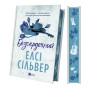 Книга Безсердечний (Чеснат-Спрінгс #2) - Елсі Сільвер Vivat (9786171714458)