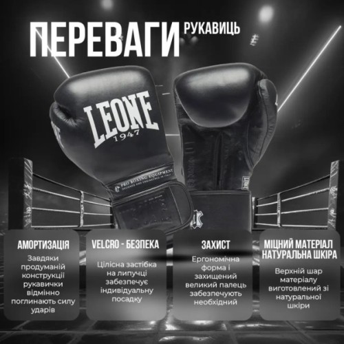 Боксерські рукавички Leone GN111 The Greatest White 16 унцій (бинти в комплекті) (GN111_White_16oz)