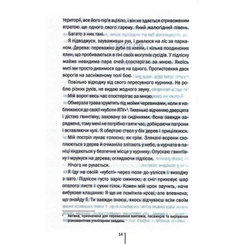 Книга Шпигунське узбережжя. Книга 1 - Тесс Ґеррітсен КСД (9786171511576)