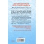 Книга Шпигунське узбережжя. Книга 1 - Тесс Ґеррітсен КСД (9786171511576)