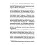 Книга Шпигунське узбережжя. Книга 1 - Тесс Ґеррітсен КСД (9786171511576)