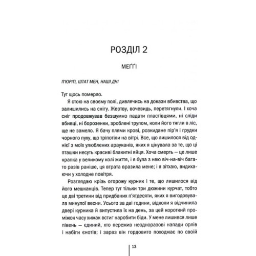 Книга Шпигунське узбережжя. Книга 1 - Тесс Ґеррітсен КСД (9786171511576)