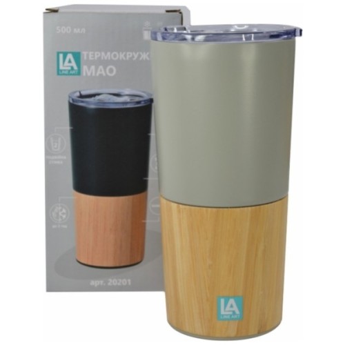 Термокружка Line Art Mao 500 мл бежевий/бамбуковий (20201LA-16)