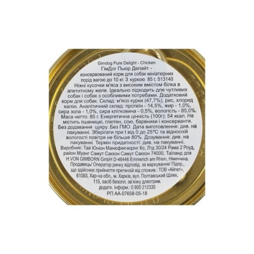 Консерви для собак GimDog Pure Delight для мініатюрних порід з куркою 85 г (4002064513140)