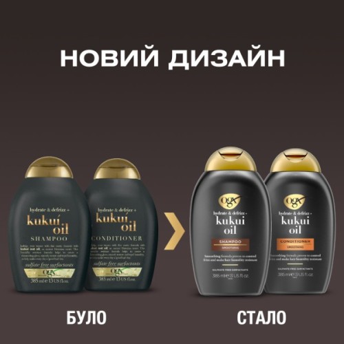 Шампунь OGX Kukui Oil Зволоження та гладкість 385 мл (0022796974211)