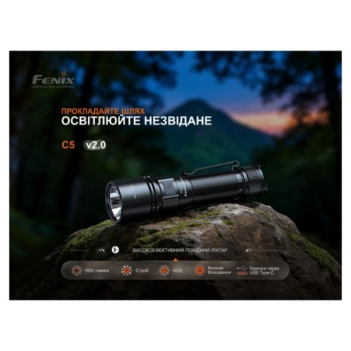 Ліхтар Fenix C5 V2.0 (C5V20)