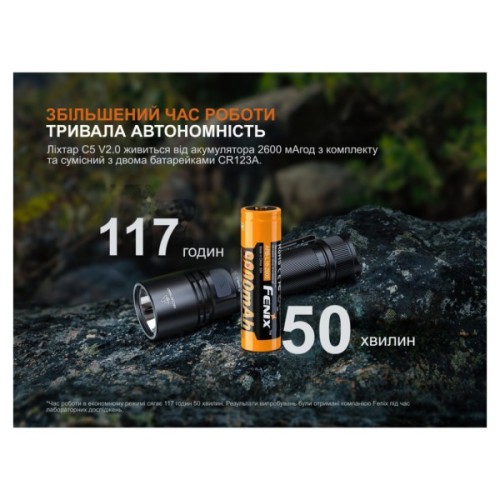 Ліхтар Fenix C5 V2.0 (C5V20)