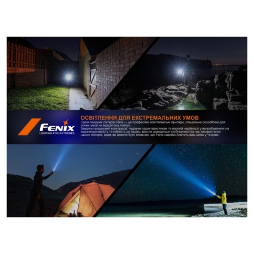 Ліхтар Fenix C5 V2.0 (C5V20)