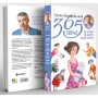 Книга 365 порад на перший рiк життя вашо дитини - Євген Комаровський Yakaboo Publishing (9786178809089)