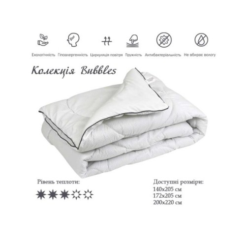 Ковдра Руно Силіконова Bubbles двостороннє 140х205 см (321.52Bubbles)