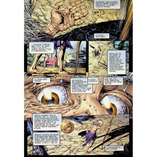 Комікс Галк: Кінець - Пітер Девід Varvar Publishing (9786170995117)