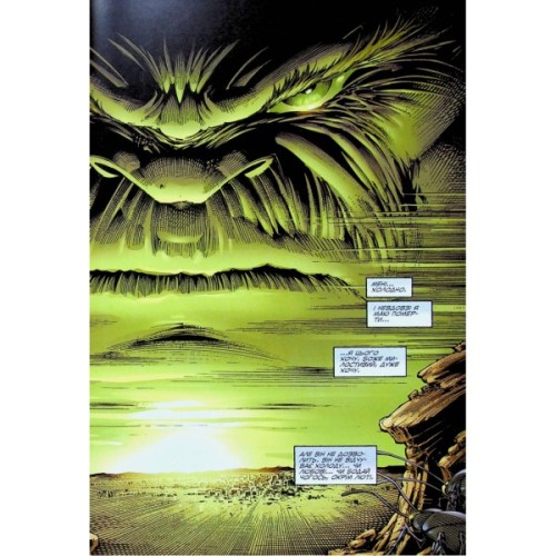 Комікс Галк: Кінець - Пітер Девід Varvar Publishing (9786170995117)