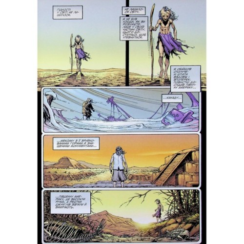 Комікс Галк: Кінець - Пітер Девід Varvar Publishing (9786170995117)