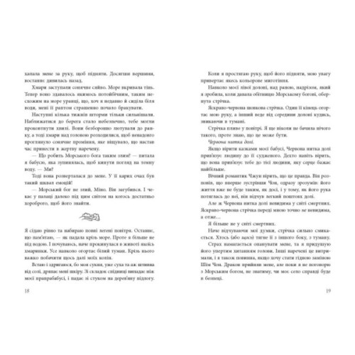 Книга Дівчина, яка впала під море. Сувій дракона - Аксі О Readberry (9786170990501)