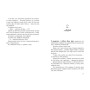 Книга Дівчина, яка впала під море. Сувій дракона - Аксі О Readberry (9786170990501)