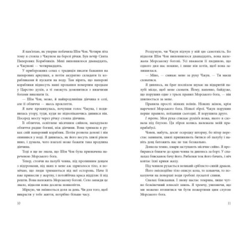 Книга Дівчина, яка впала під море. Сувій дракона - Аксі О Readberry (9786170990501)