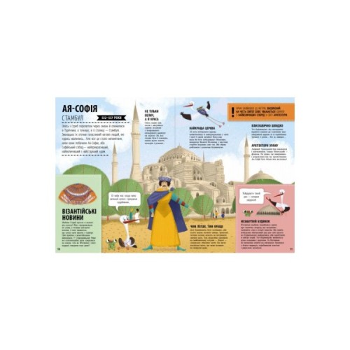 Книга 33 найцікавіші споруди - Штепанка Секанінова Ранок (9786170956446)