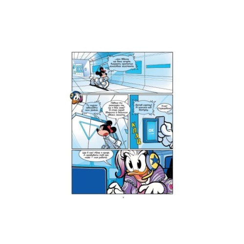 Комікс Ігри шпигунів. Мінні та Дейзі. Епізод 3. Нарвал Ранок (9786170967152)