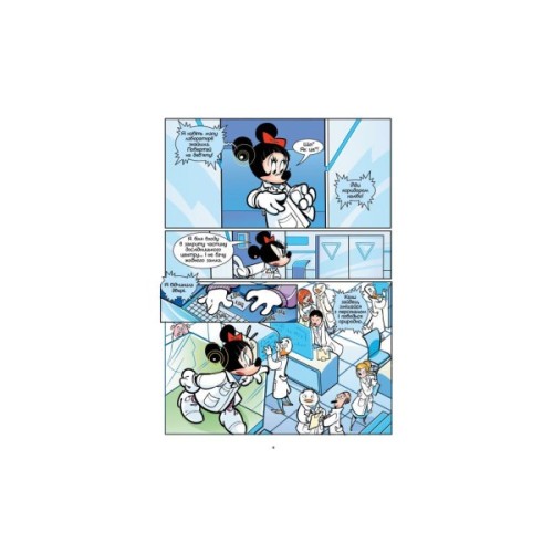 Комікс Ігри шпигунів. Мінні та Дейзі. Епізод 3. Нарвал Ранок (9786170967152)