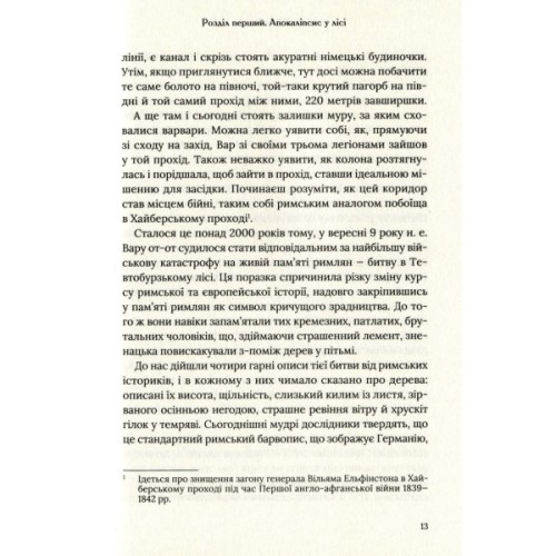 Книга Омріяний Рим - Боріс Джонсон Vivat (9789669428554)