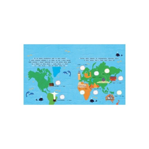 Книга Мандрівки. Торбинка з цікавинками Ранок (9786170955579)