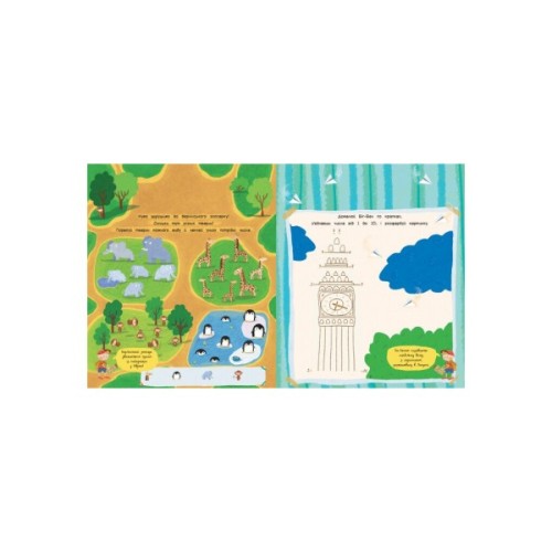 Книга Мандрівки. Торбинка з цікавинками Ранок (9786170955579)